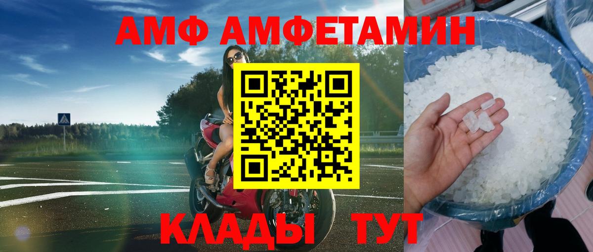 АМФ  АМФ 98%  Вход с VPN  Кузнецк 