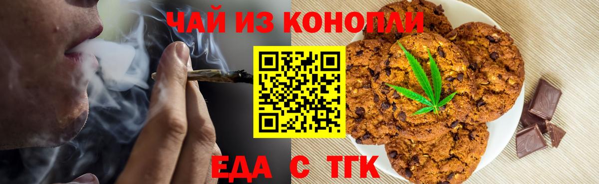 Canna-Cookies конопля  Вход с VPN  Кузнецк 