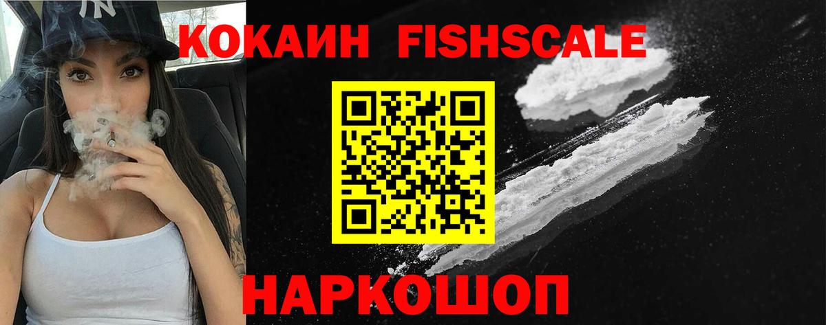 Кокаин 98% Кузнецк