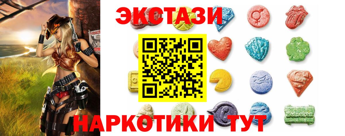 Кузнецк  OMG ONION  Вход с VPN  Ecstasy  Экстази VHQ  ЭКСТАЗИ Cube 