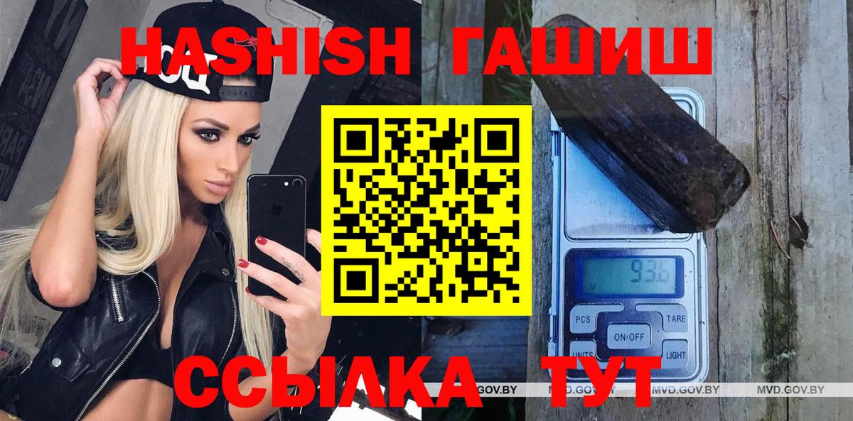 Гашиш  Вход с VPN  Кузнецк  ГАШ хэш  ГАШИШ хэш 
