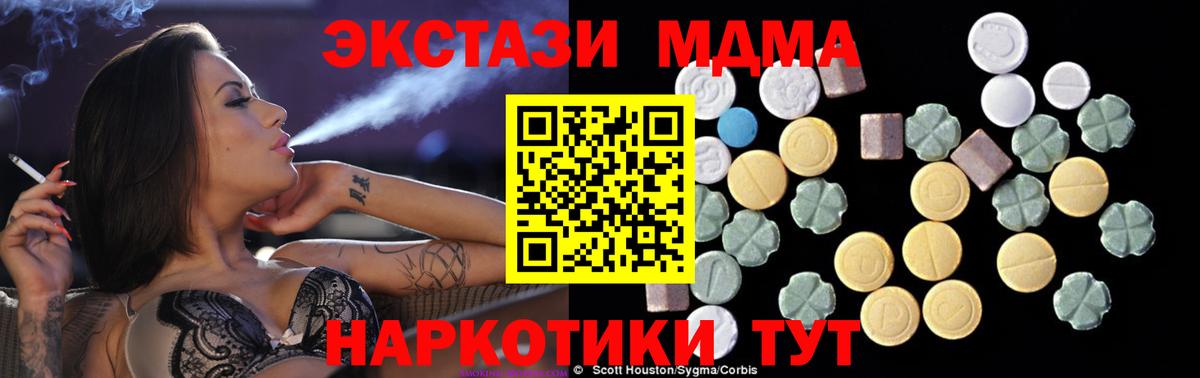 МДМА crystal  МДМА  Кузнецк  MDMA Molly  Вход с VPN 