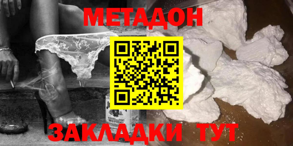 Метадон мёд  Метадон кристалл  ОМГ ОМГ зеркало  Кузнецк  Вход с VPN 