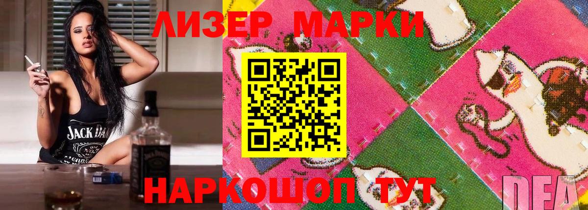 Марки NBOMe 1,8мг  Марки NBOMe  Вход с VPN  Кузнецк  Марки NBOMe 1,8мг 