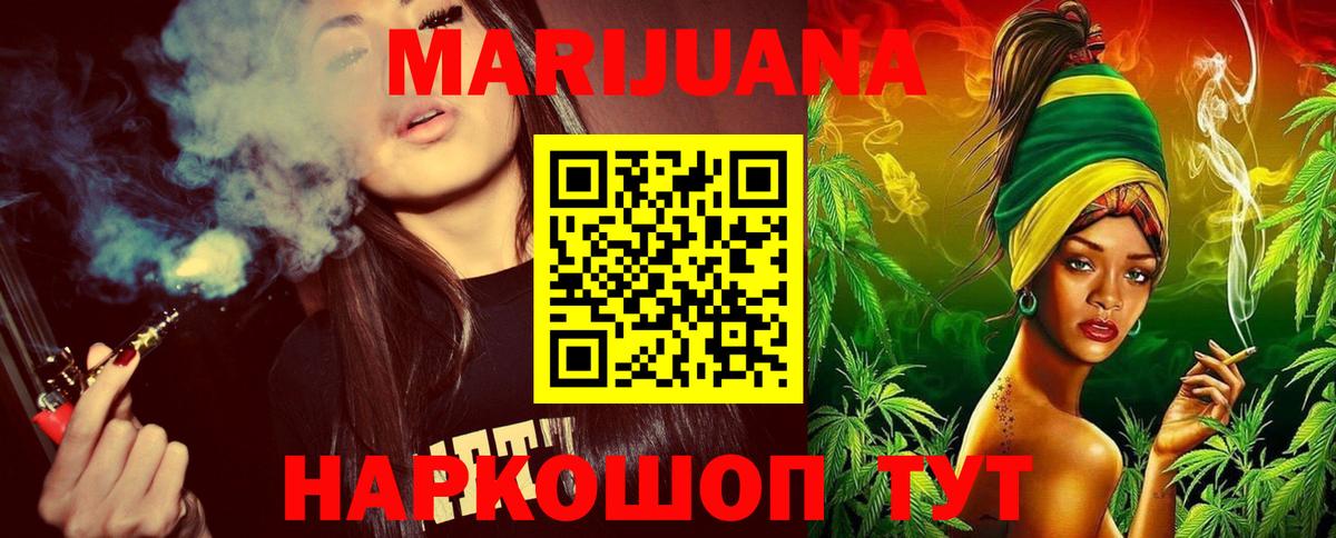 Кузнецк  МАРИХУАНА  Вход с VPN  Мефедрон   Меф МЯУ МЯУ  Гашиш  КОКАИН 